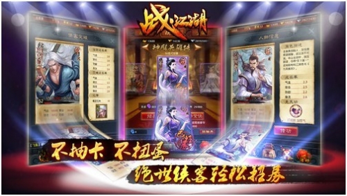 卡牌游戲不抽卡《戰(zhàn)江湖》今日公測開啟
