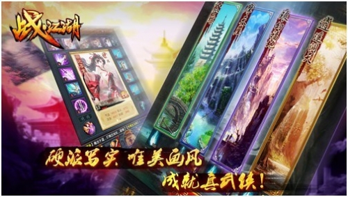 卡牌游戲不抽卡《戰(zhàn)江湖》今日公測開啟